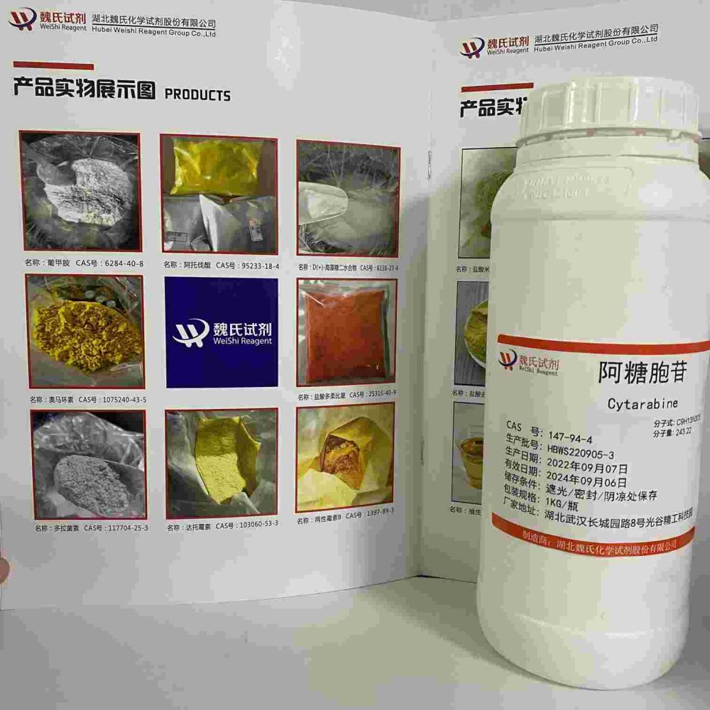 阿糖胞苷 现货库存 质量保障 下单当天发货