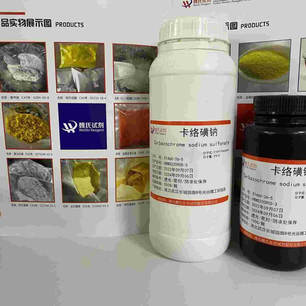 卡络磺钠—51460-26-5