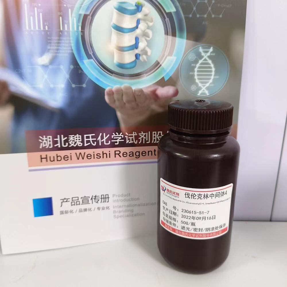  2,3,4,5-四氢-3-(三氟乙酰基)-1,5-甲桥-1H-3-苯并氮杂卓