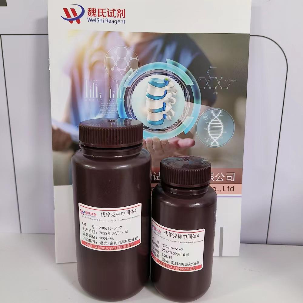  2,3,4,5-四氢-3-(三氟乙酰基)-1,5-甲桥-1H-3-苯并氮杂卓