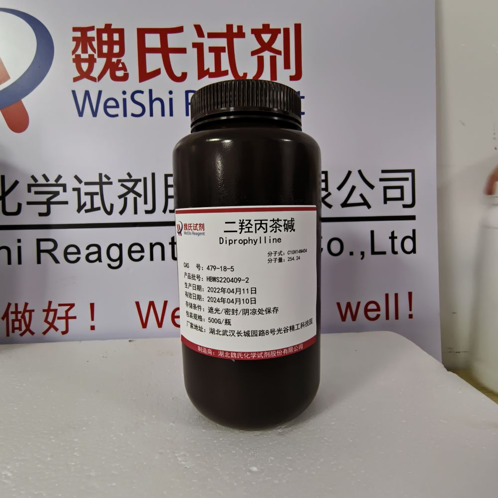 二羟丙茶碱—479-18-5