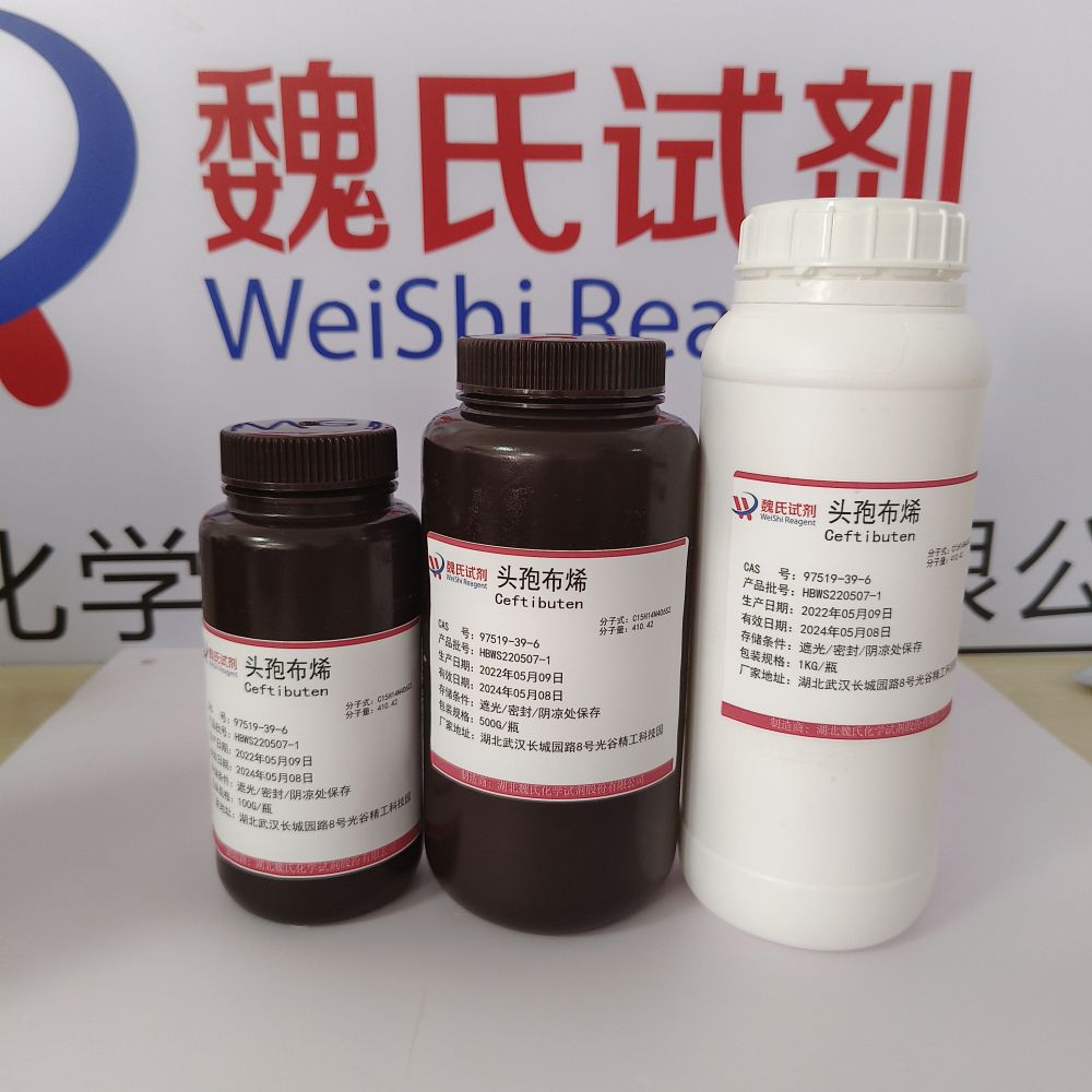 头孢布坦—97519-39-6