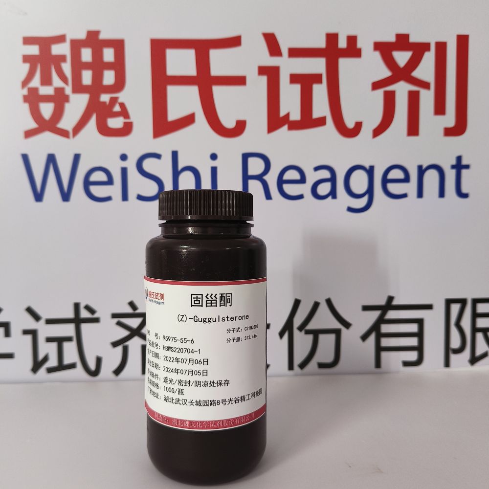 固甾酮-95975-55-6