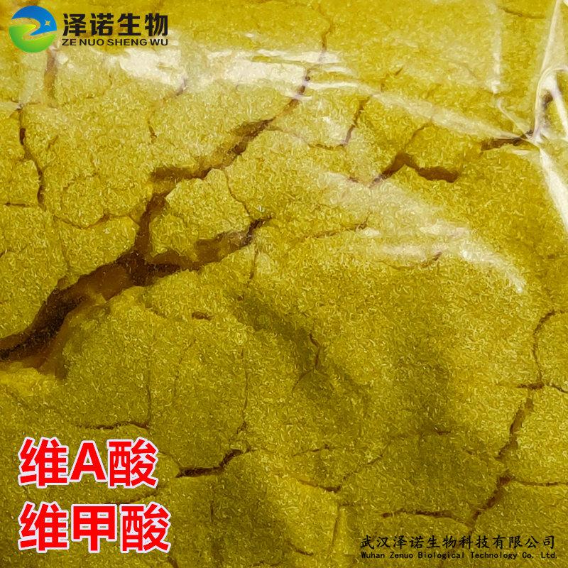 维A酸(维甲酸).jpg 维A酸(维甲酸).jpg