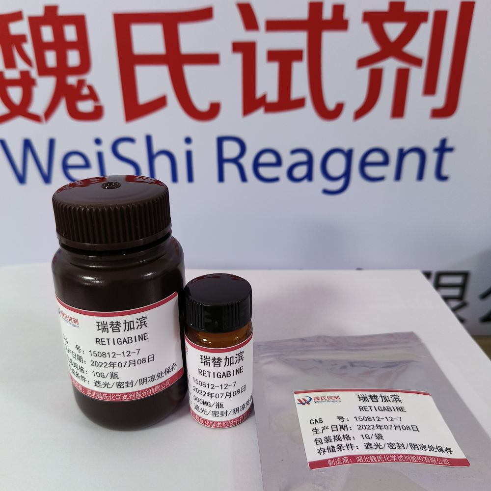 瑞替加滨-150812-12-7