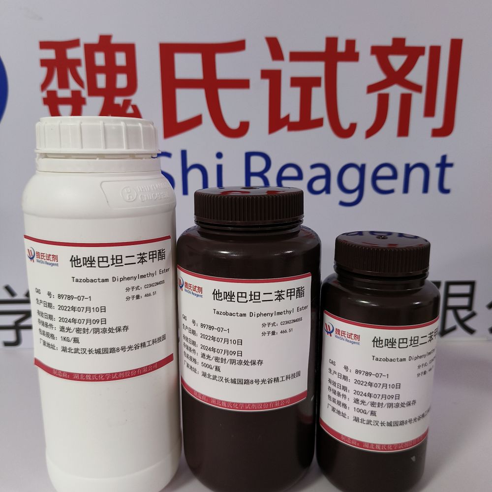 他唑巴坦二苯甲酯