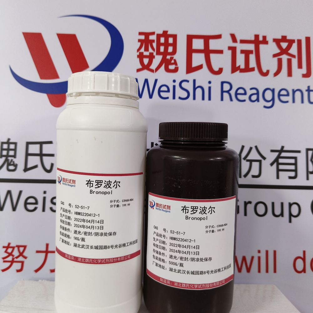 布罗波尔科研试剂—52-51-7