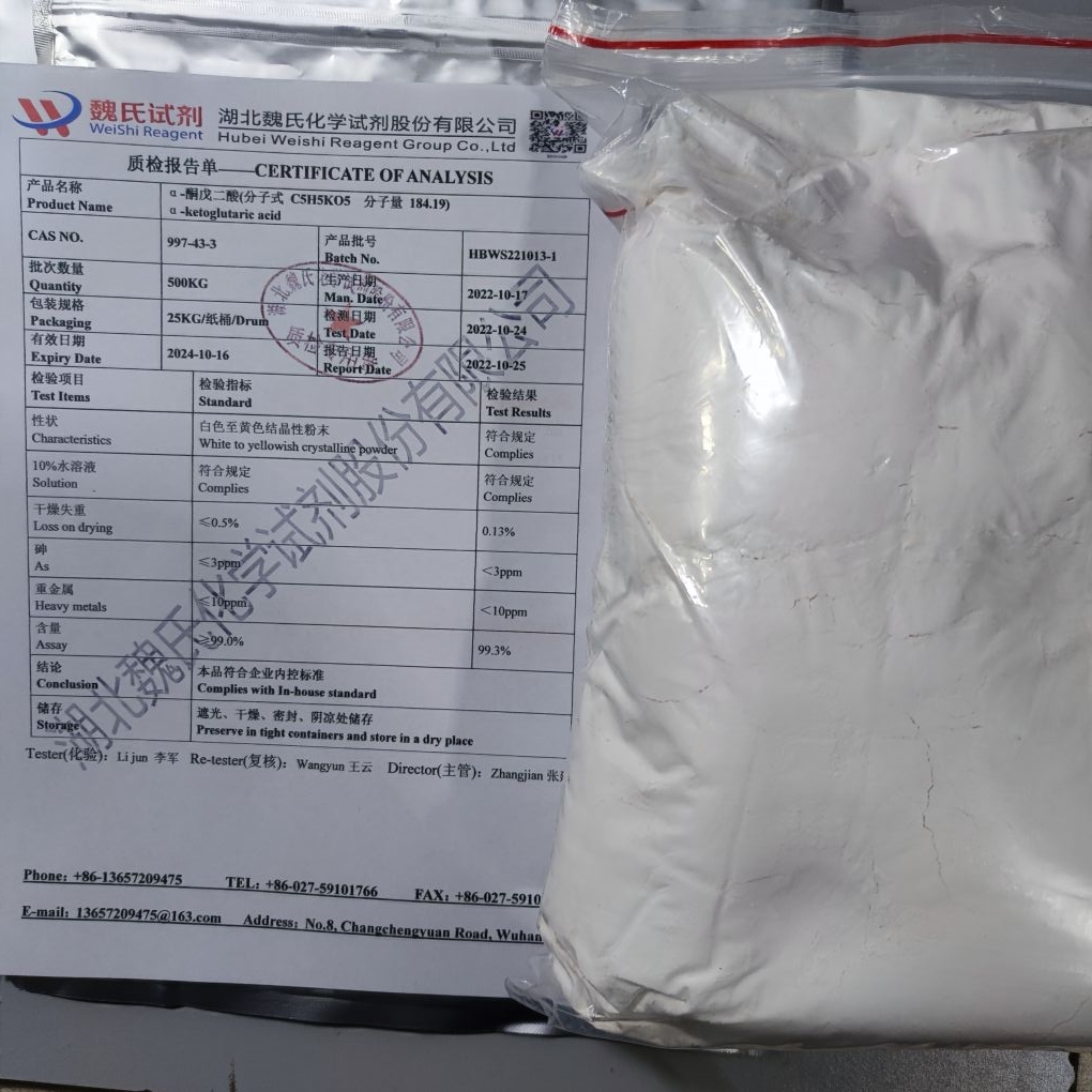α-酮戊二酸单钾盐专业技术人员提供售后服务  放心采购 安心使用 质量问题包退包换