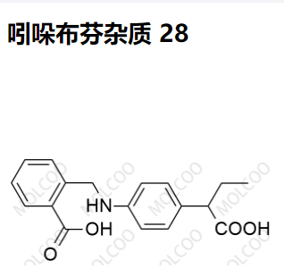 203313-55-7   吲哚布芬杂质 28