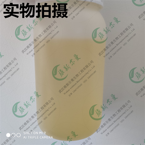 单辛酸甘油酯-日化原料试剂-找武汉维斯尔曼王华13667159345