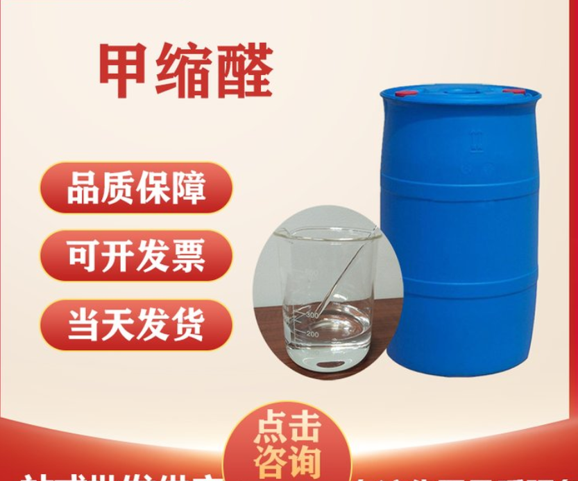 甲缩醛二甲醇缩甲醛二甲氧基甲烷99%仓库现货