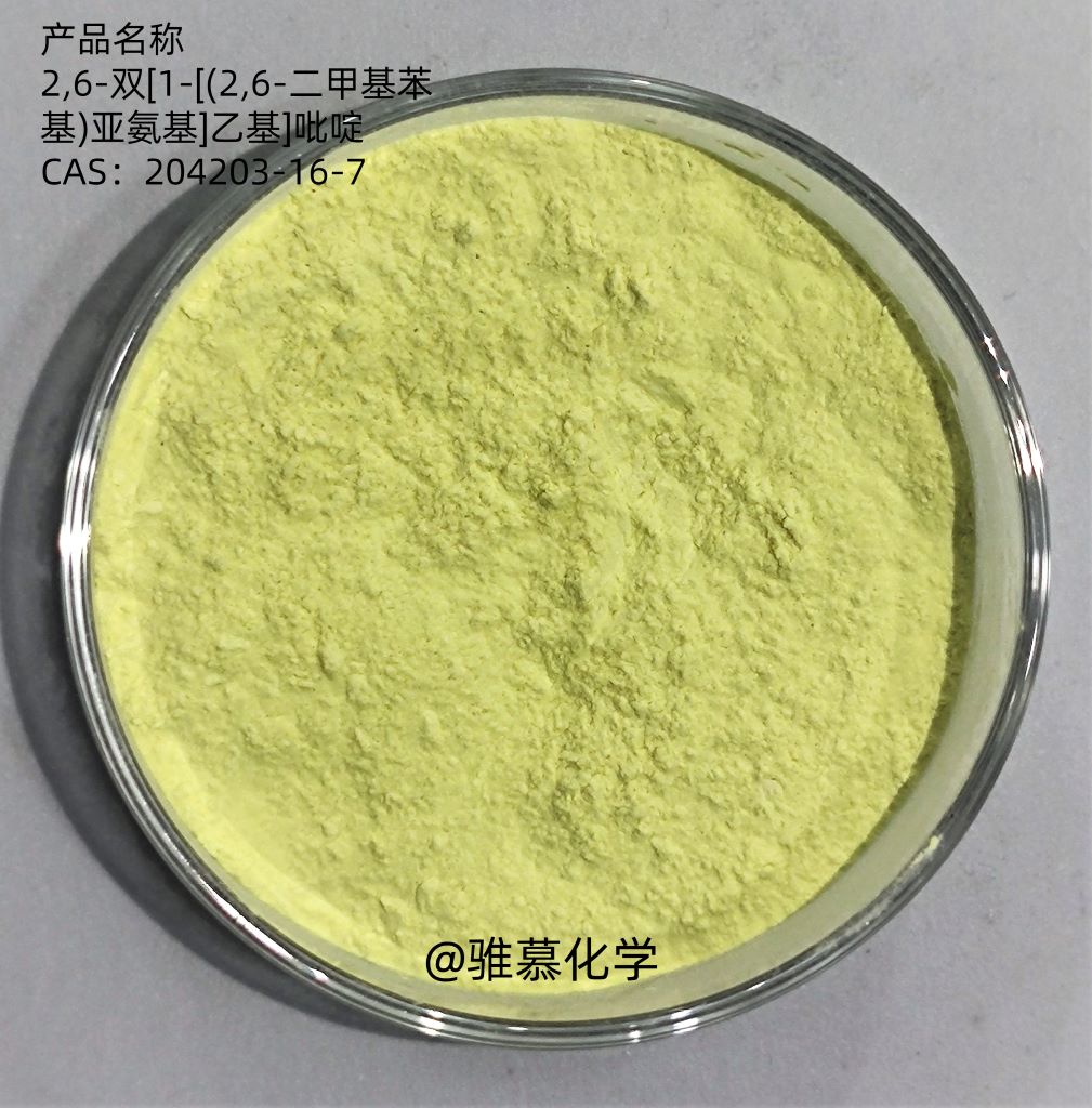 2,6-双[1-[(2,6-二甲基苯基)亚氨基]乙基]吡啶