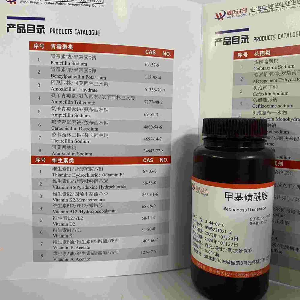 甲基磺酰胺—3144-09-0