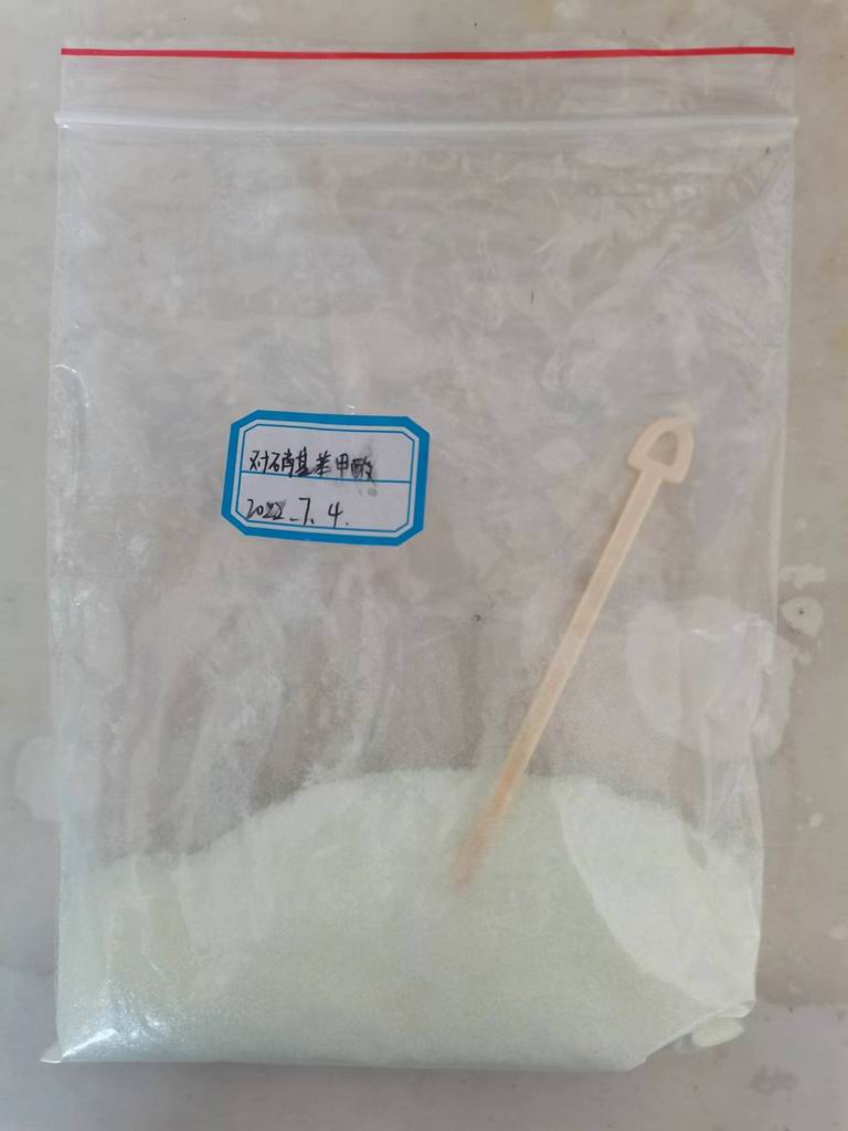 对硝基苯甲酸 99% 厂家直供