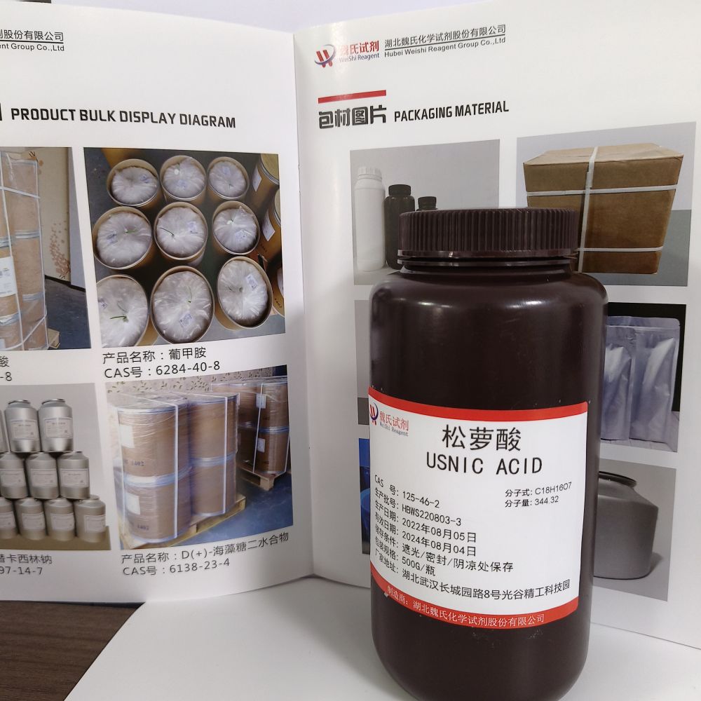魏氏试剂 松萝酸 125-46-2   工厂现货  质量保障