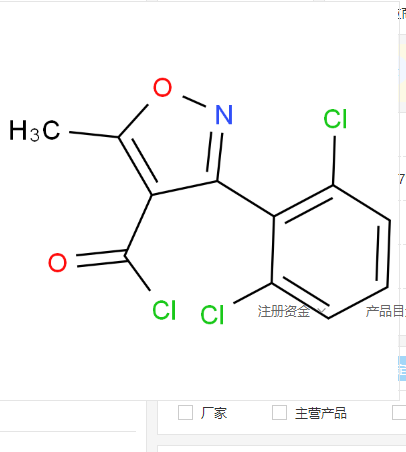 3-(2,6-二氯苯基)-5-甲基异唑-4-甲酰氯