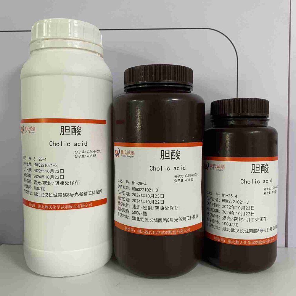 胆酸—81-25-4