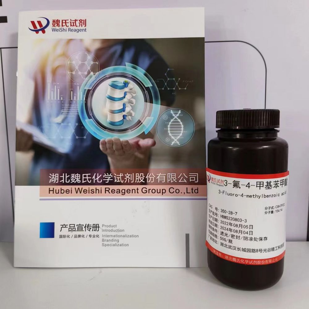 3-氟-4-甲基苯甲酸—350-28-7