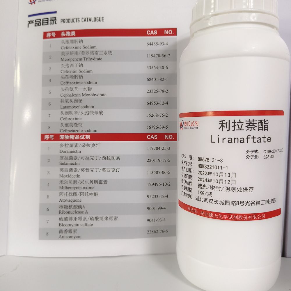 利拉萘酯/88678-31-3