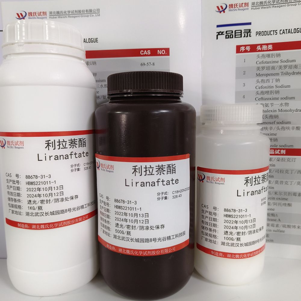 利拉萘酯/88678-31-3