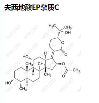 实验室优质现货供应--夫西地酸EP杂质C