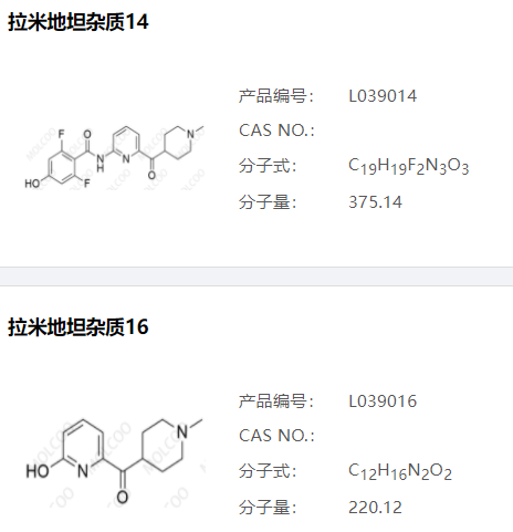 实验室优质现货供应--拉米地坦杂质