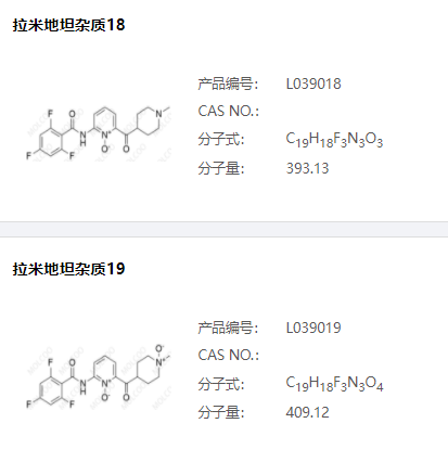 实验室优质现货供应--拉米地坦杂质
