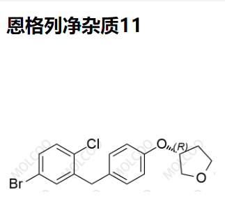 恩格列净杂质11  现货
