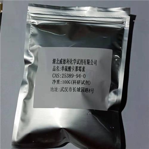 单硫酸卡那霉素.jpg