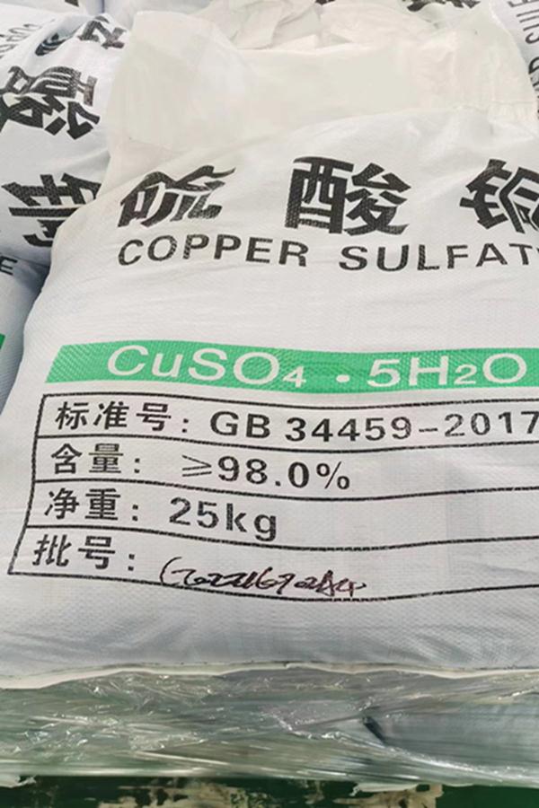 五水硫酸铜1.jpg 五水硫酸铜1.jpg