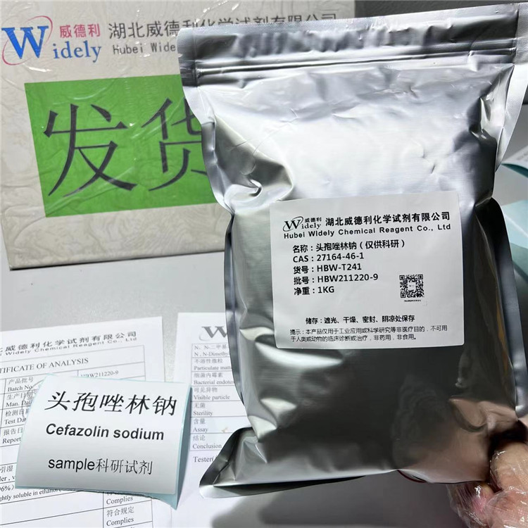 头孢唑林钠 27164-46-1 