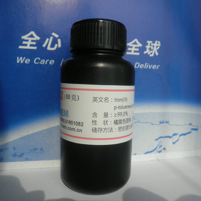 HEROCHEM对甲苯磺酸铁 优质现货