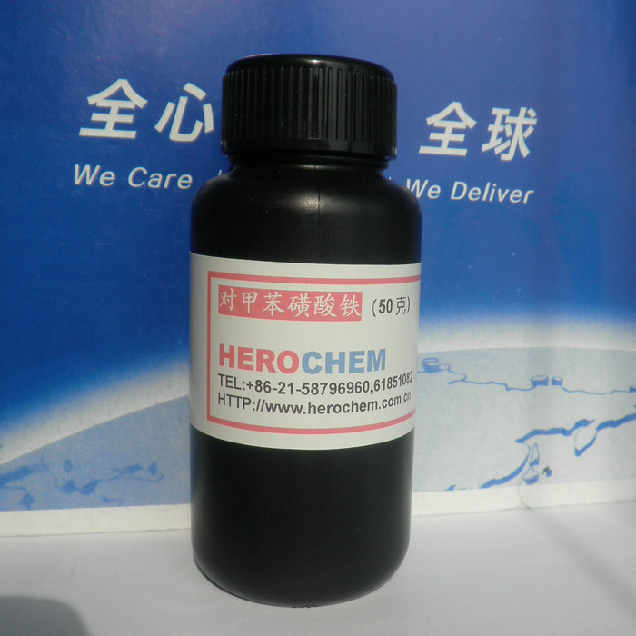 HEROCHEM对甲苯磺酸铁 优质现货