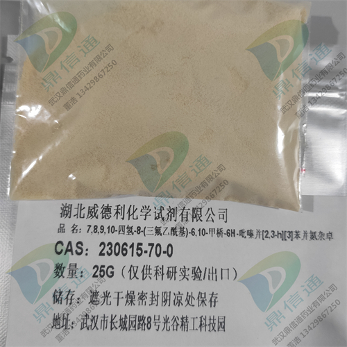   230615-70-0   化学试剂   鼎信通药业大量现货供应