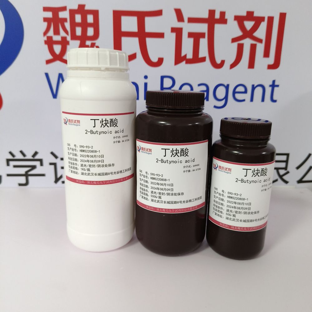 2-丁炔酸—590-93-2