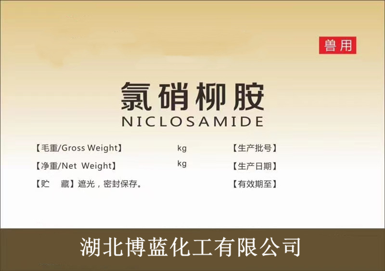 50%氯硝柳胺可湿性粉剂生产厂家  清塘灭螺药