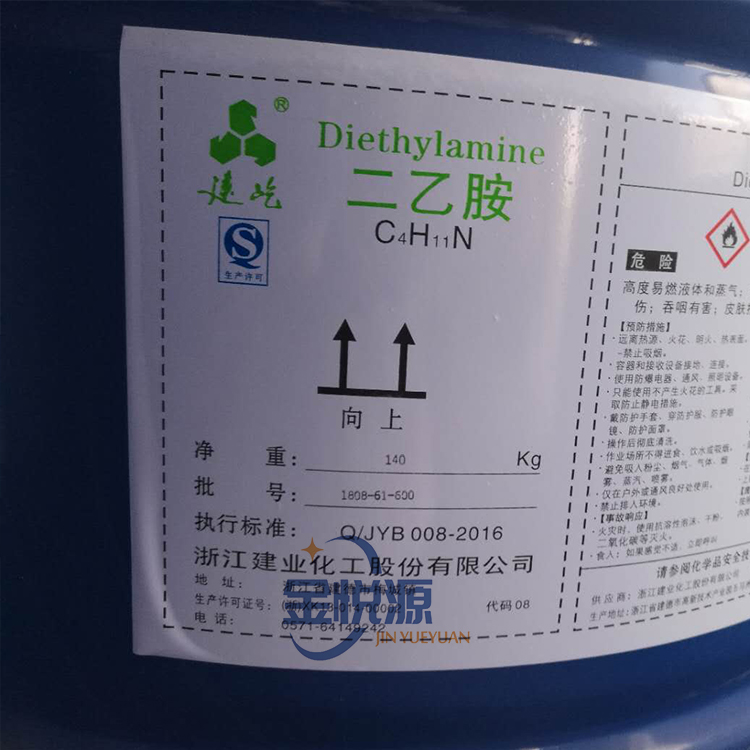 供应国币二乙胺 含量99.5 量大优惠