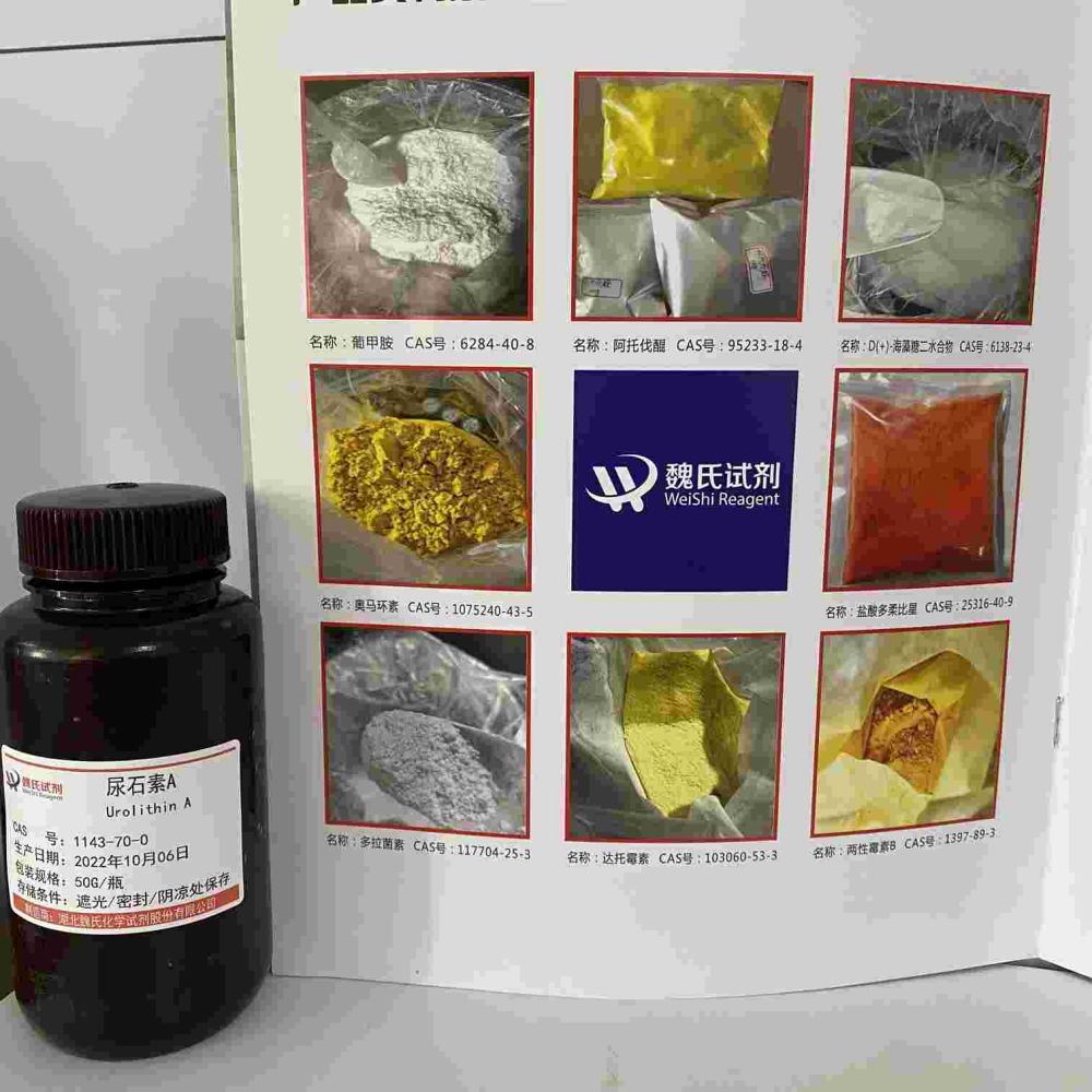 尿石素A-1143-70-0