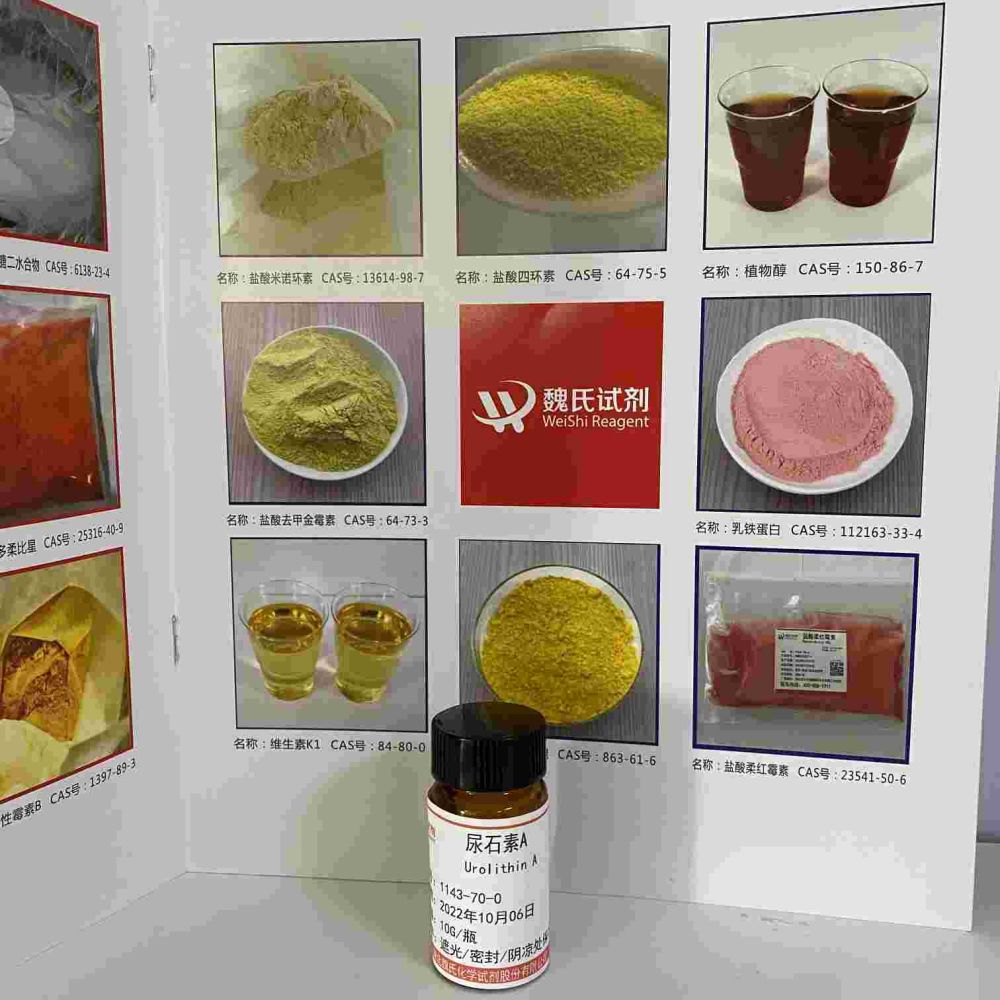 尿石素A-1143-70-0