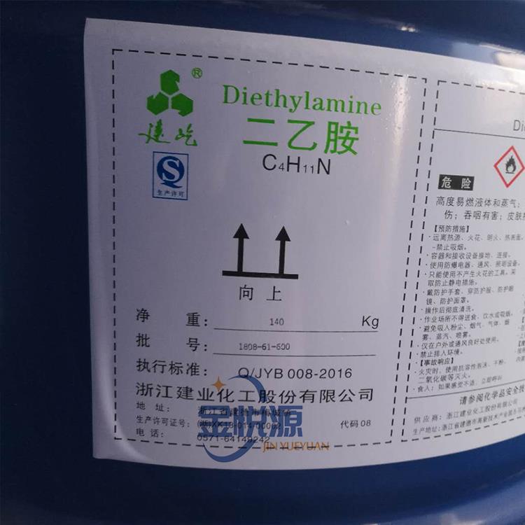 二乙胺建业2.2.jpg