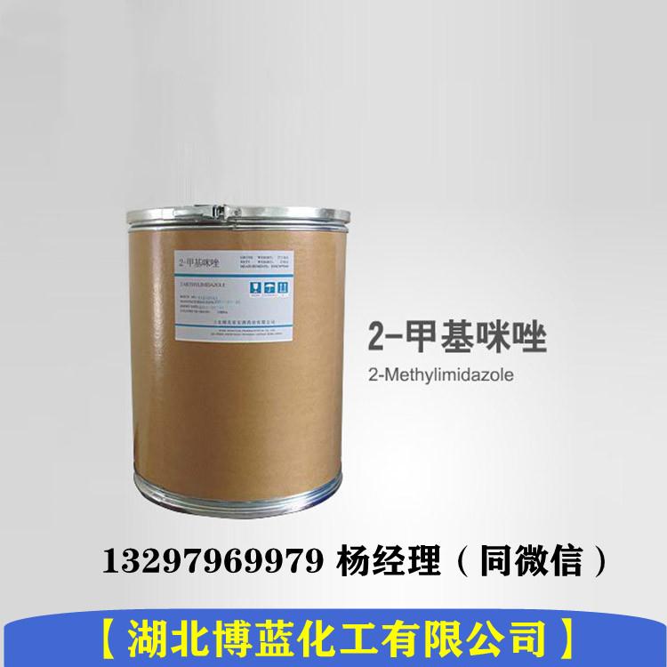 二甲基咪唑.jpg 二甲基咪唑.jpg