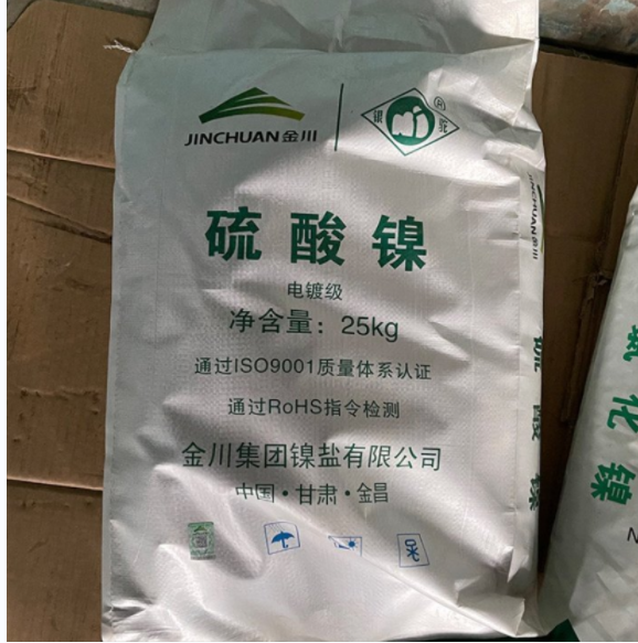 金川电镀98%硫酸镍