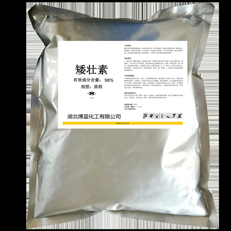 98%矮壮素原药生产厂家