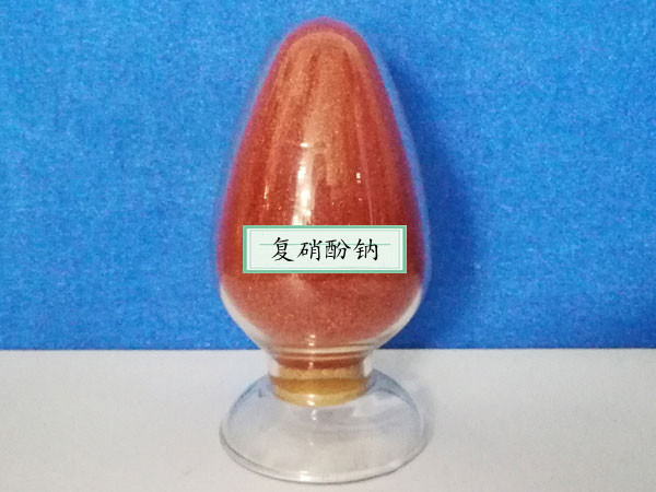 98%复硝酚钠调节剂原药生产厂家