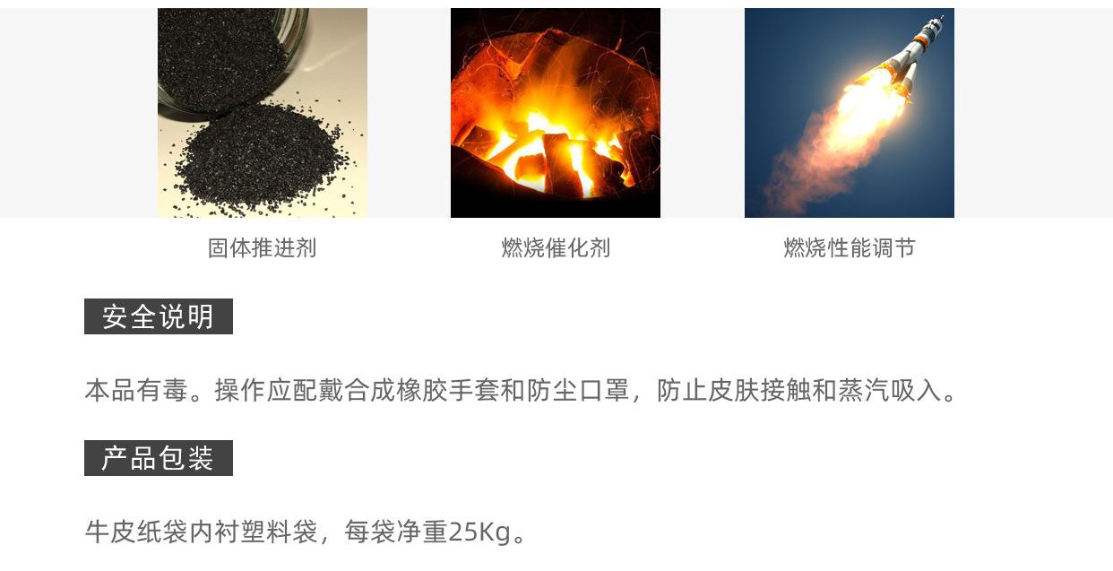 1.12水杨酸铅-航材_04