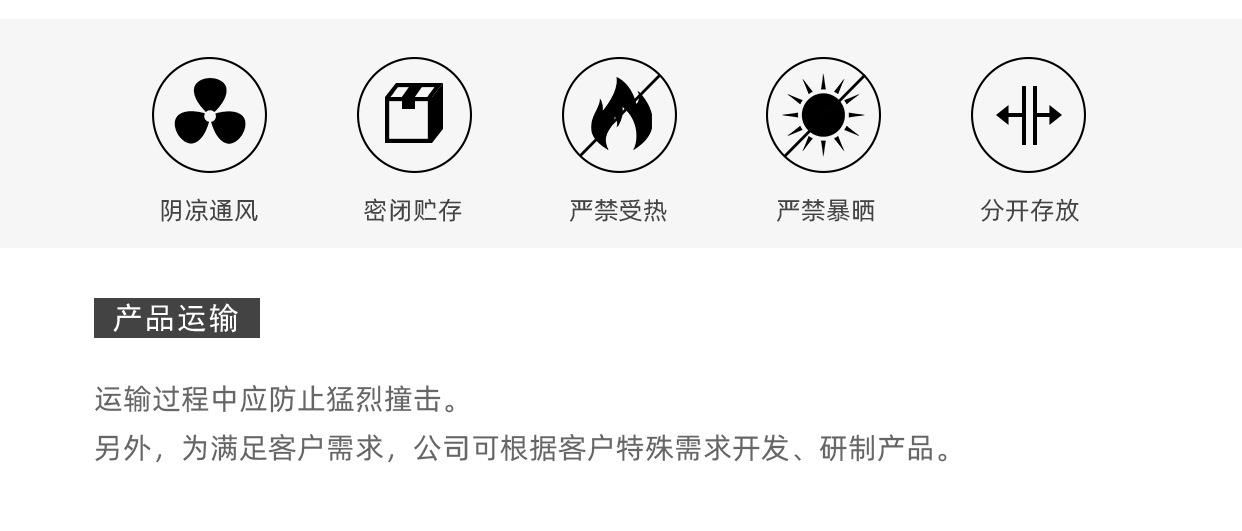 邻苯二甲酸二丁酯-航材_05