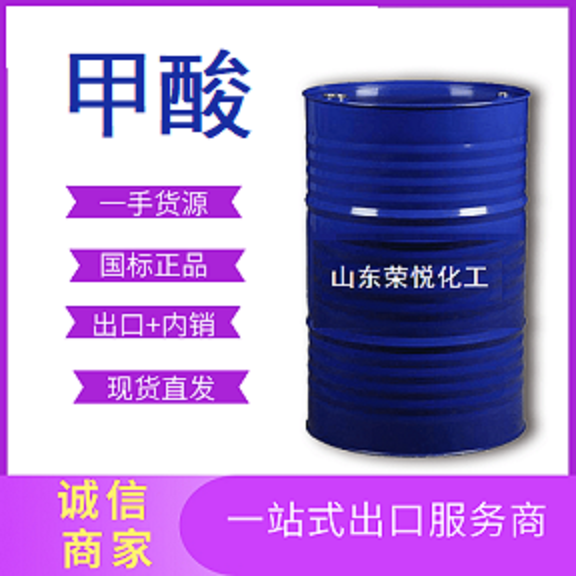 国标工业级85%90%94%99%甲酸出口可做危包和商检
