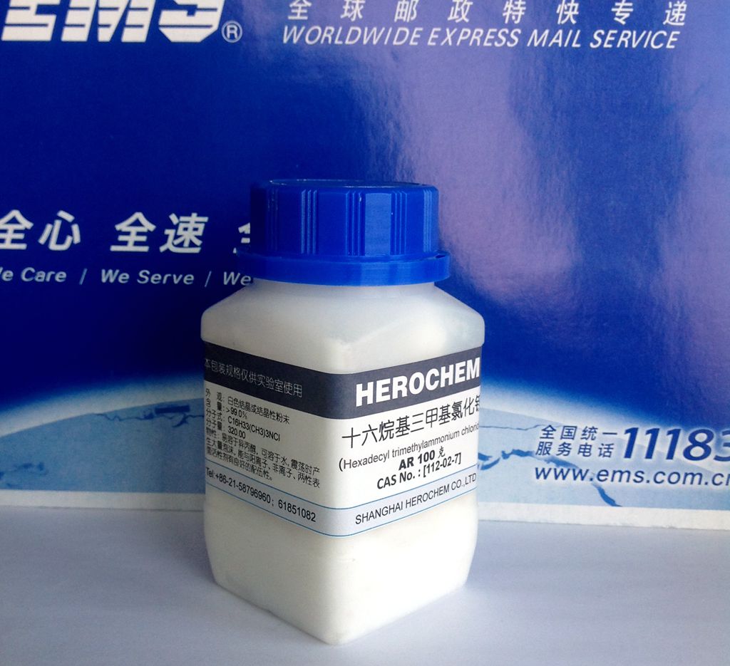HEROCHEM西曲氯铵 优质现货