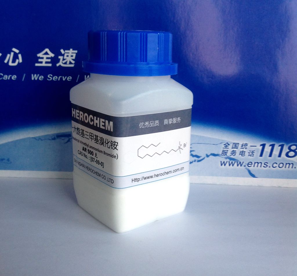 HEROCHEM西曲溴铵 优质现货