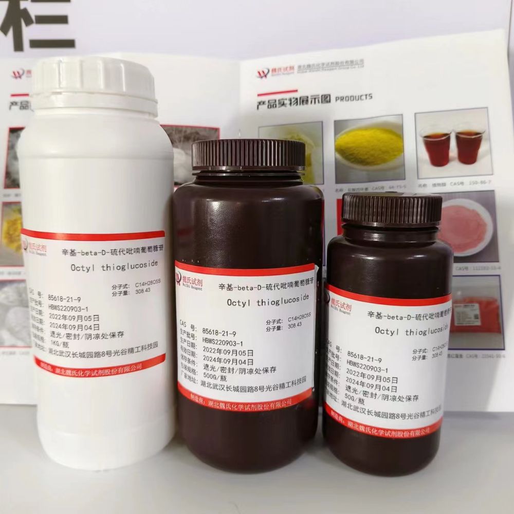 辛基-beta-D-硫代吡喃葡萄糖苷—85618-21-9